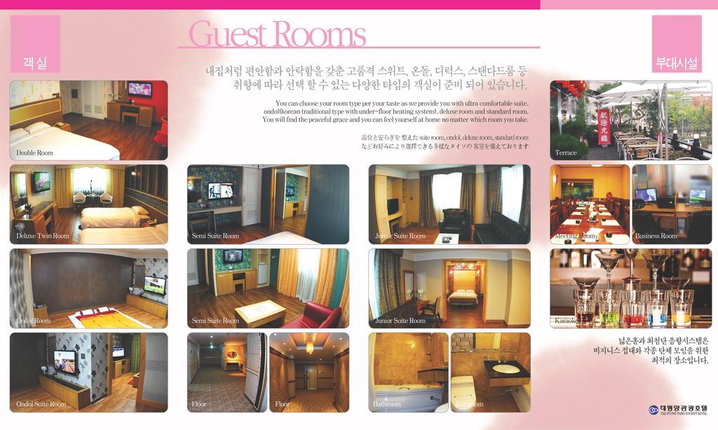 Tae Pyeong Yang Hotel Ansan Εξωτερικό φωτογραφία